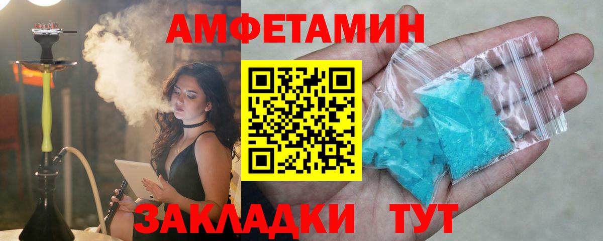Карпинск  Amphetamine 97%  Вход с VPN 