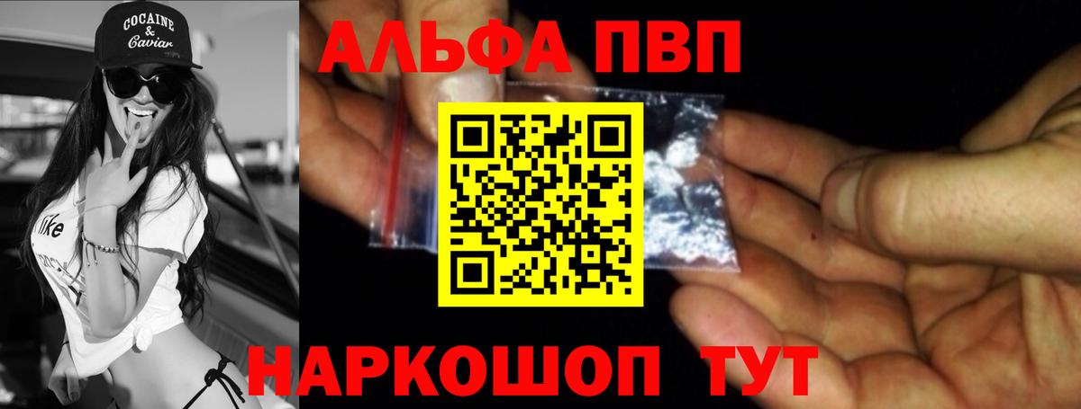 Alpha PVP  Alpha-PVP СК КРИС  Вход с VPN  Карпинск  Alpha PVP кристаллы 