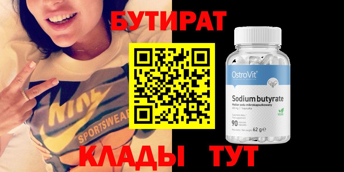 Карпинск  Бутират буратино  Вход с VPN 