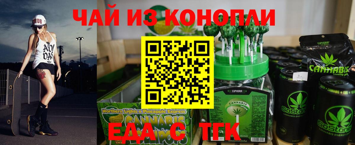 Canna-Cookies конопля Карпинск