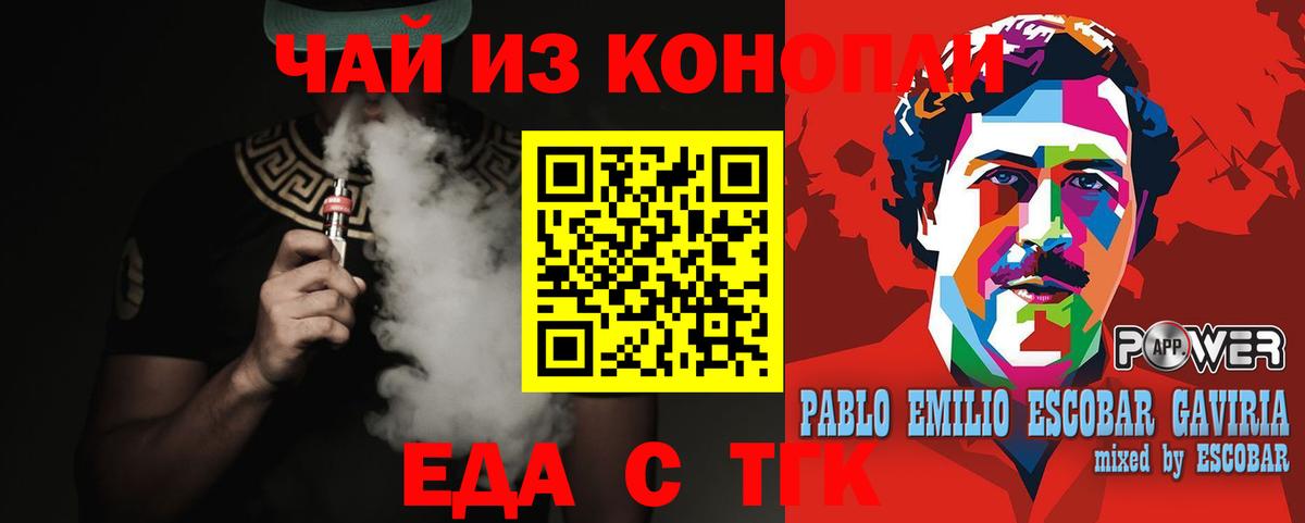 Печенье с ТГК марихуана  Вход с VPN  Карпинск 