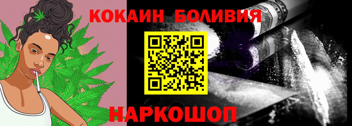 Карпинск  COCAIN Эквадор  Вход с VPN  Cocaine FishScale 
