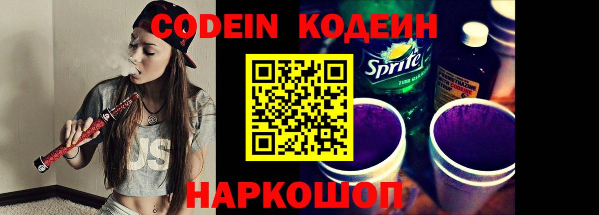 даркнет сайт  Кодеин напиток Lean (лин)  Карпинск  Вход с VPN  Codein Purple Drank 