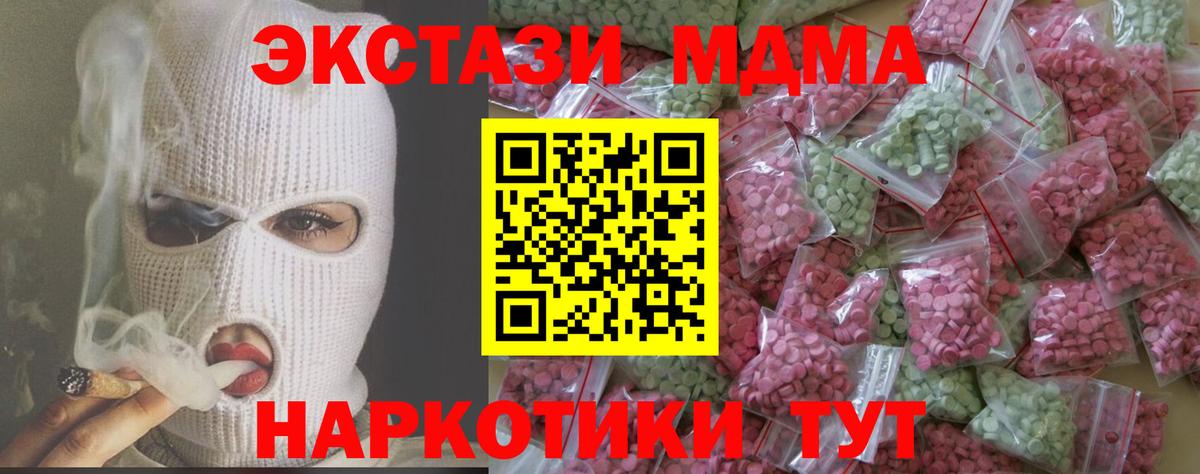 Карпинск  купить закладку  Вход с VPN  Ecstasy 280 MDMA  ЭКСТАЗИ 280мг  Экстази 