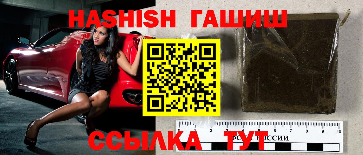 ГАШИШ гарик  Вход с VPN  ГАШИШ Изолятор  Гашиш  Карпинск 