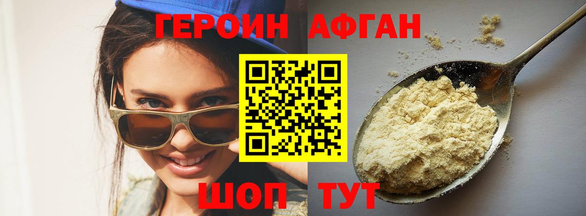 ГЕРОИН афганец  Героин  Карпинск  Вход с VPN 