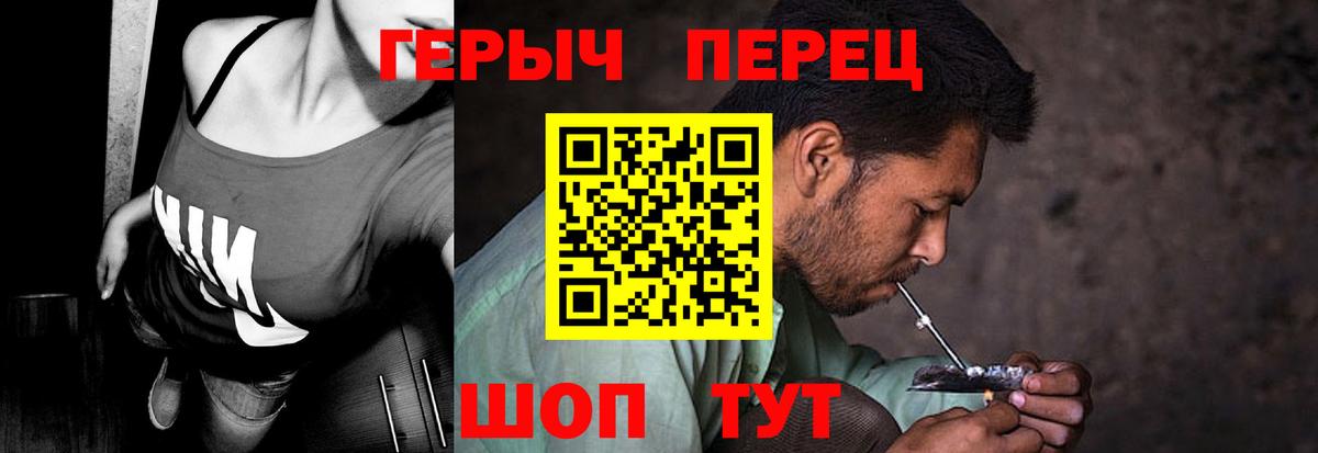 Героин Heroin Карпинск