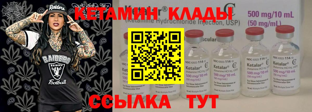 КЕТАМИН VHQ  Кетамин ketamine  blacksprut маркетплейс  Вход с VPN  Карпинск 