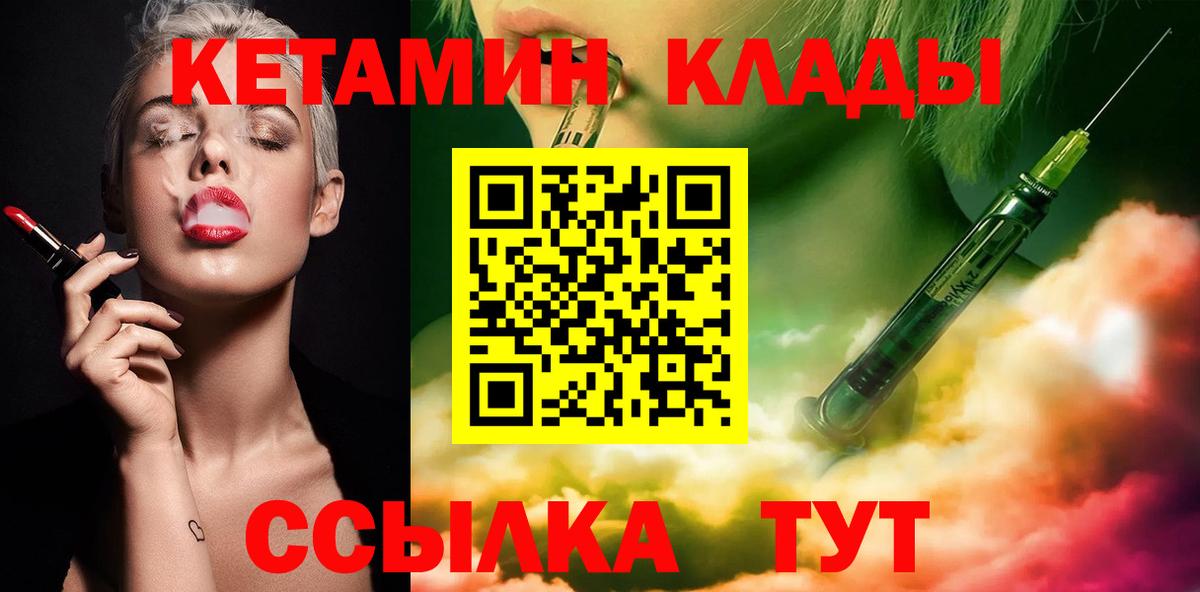Кетамин VHQ Карпинск
