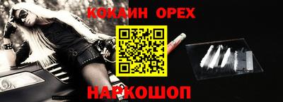 кокаин премиум Моздок