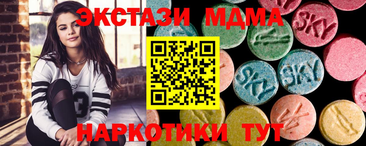 Карпинск  МДМА crystal  MDMA  Вход с VPN  MDMA молли 