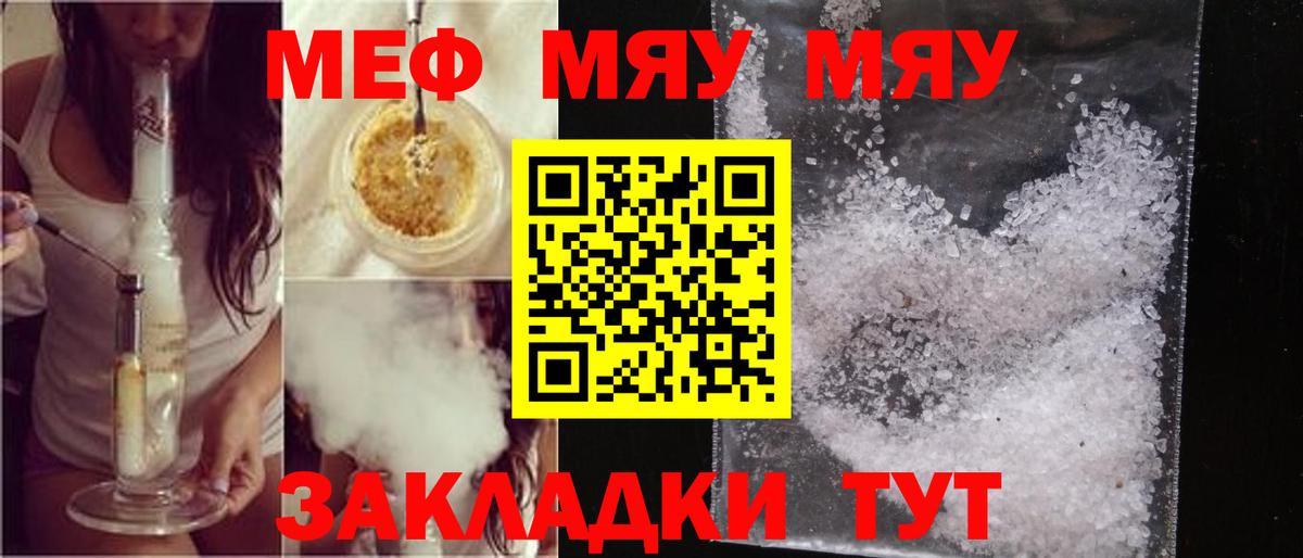 Мефедрон кристаллы Карпинск