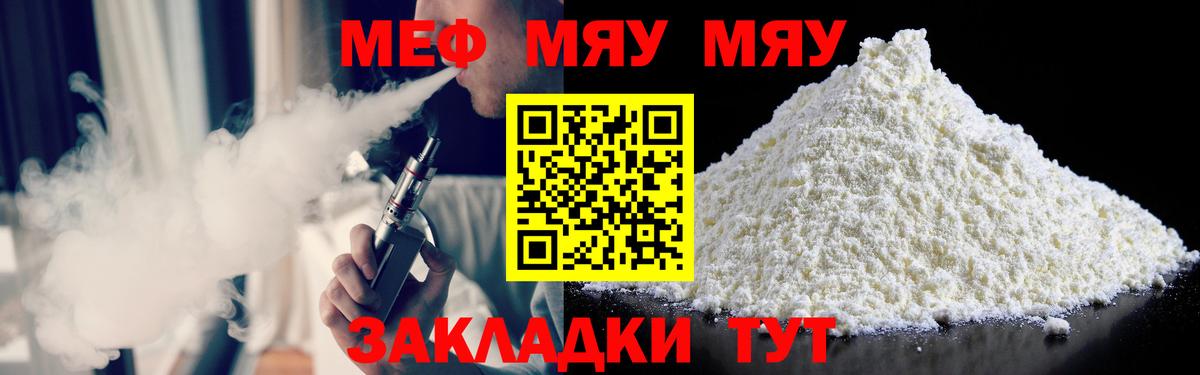 Меф Карпинск