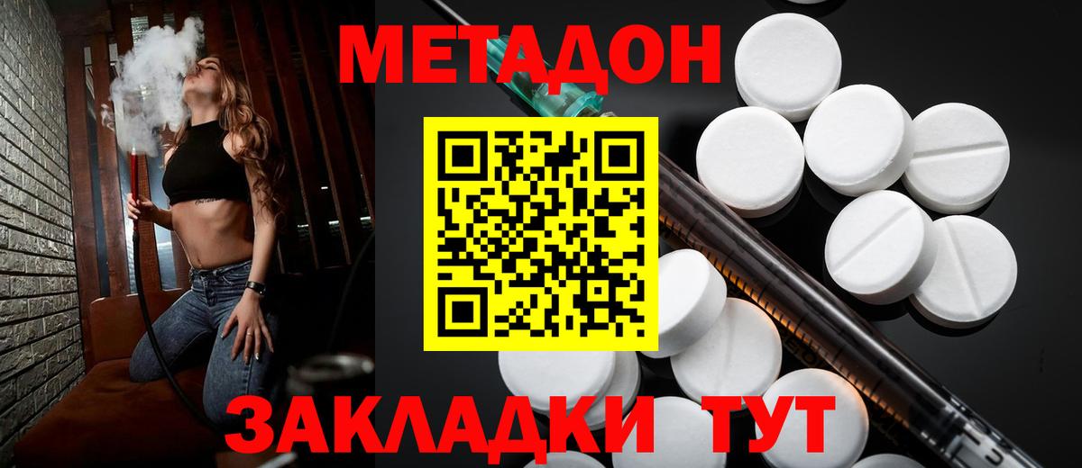 МЕТАДОН белоснежный  Вход с VPN  Карпинск  МЕТАДОН кристалл 