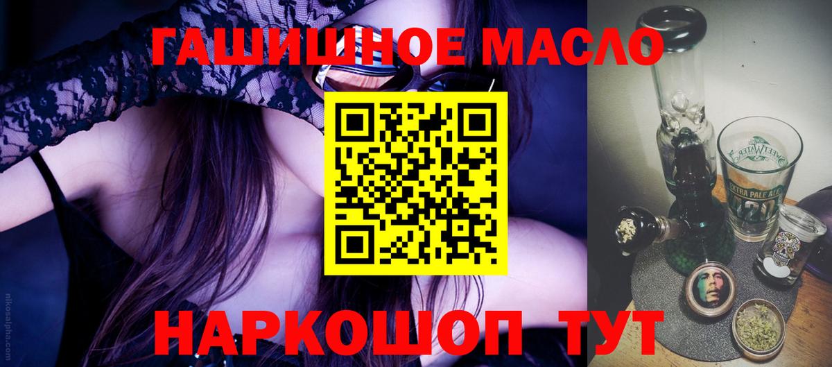ТГК концентрат  Вход с VPN  ТГК вейп  Карпинск 